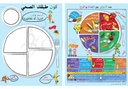 [ECH001A] Build your Healthy Plate Handout (Arabic)