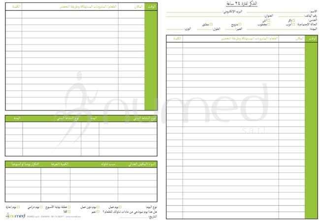 24 Hour Recall Handout (Arabic)