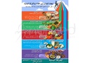 [ENP1AS] Find Balance between Food&amp;Physical Activity Poster(Arabic), S