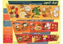 [ENP7AM] Act on Fat Poster (Arabic)