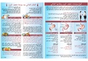 [EOH002A] Weight Loss Surgery Handout (Arabic)